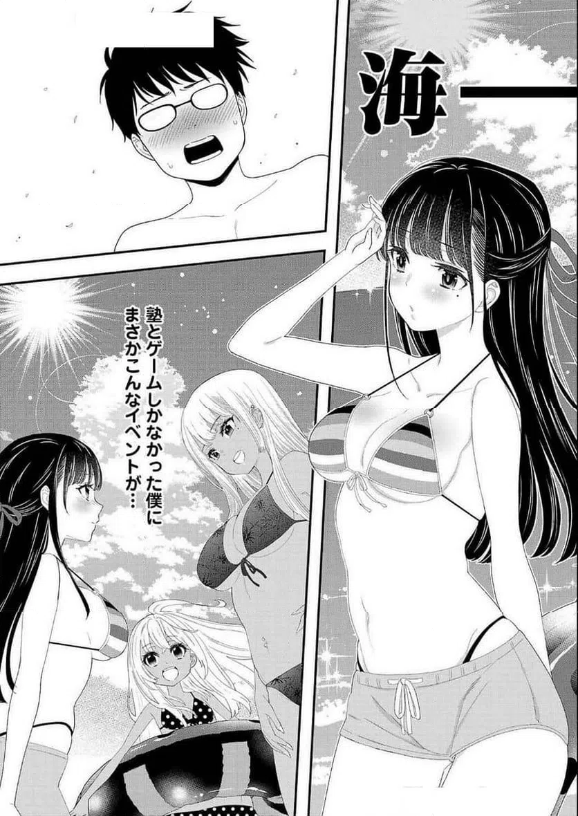 ページ 11 — 第12話