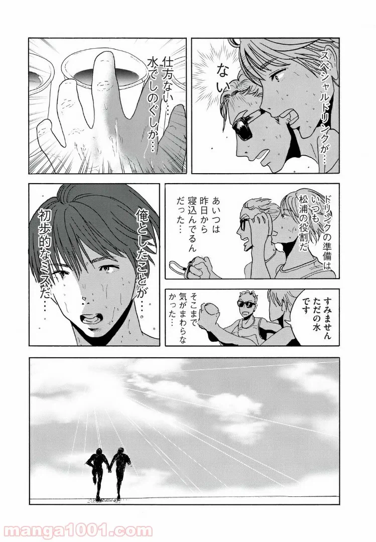 ページ 13 — 第7話
