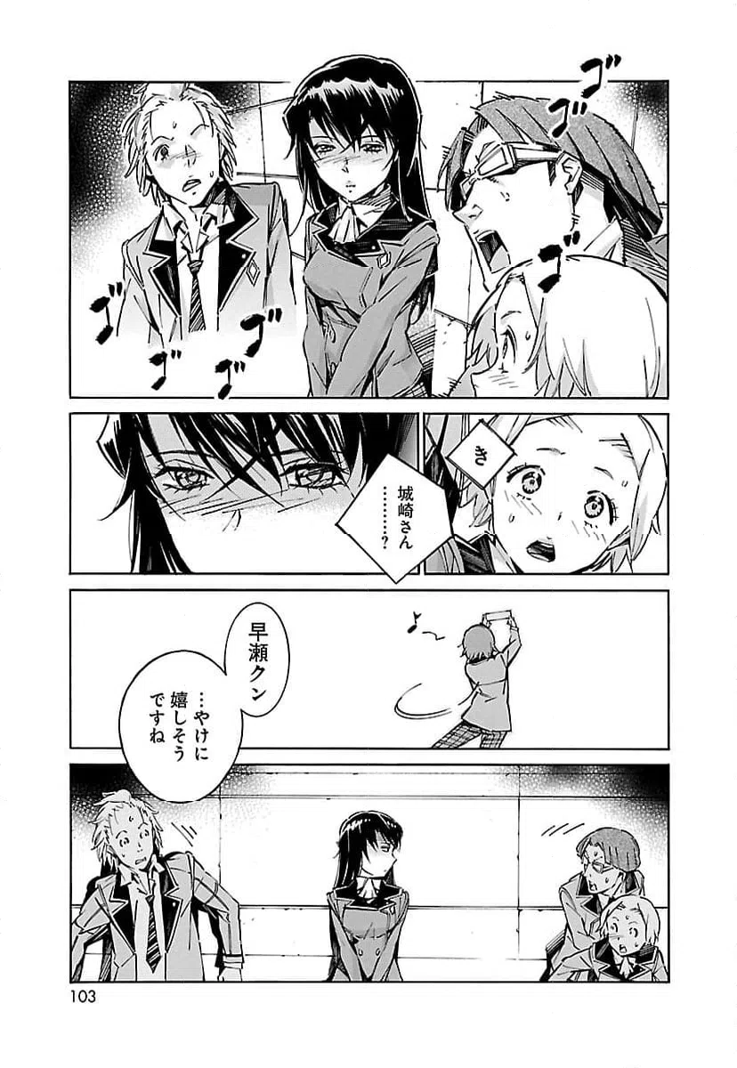 ページ 7 — 第47話