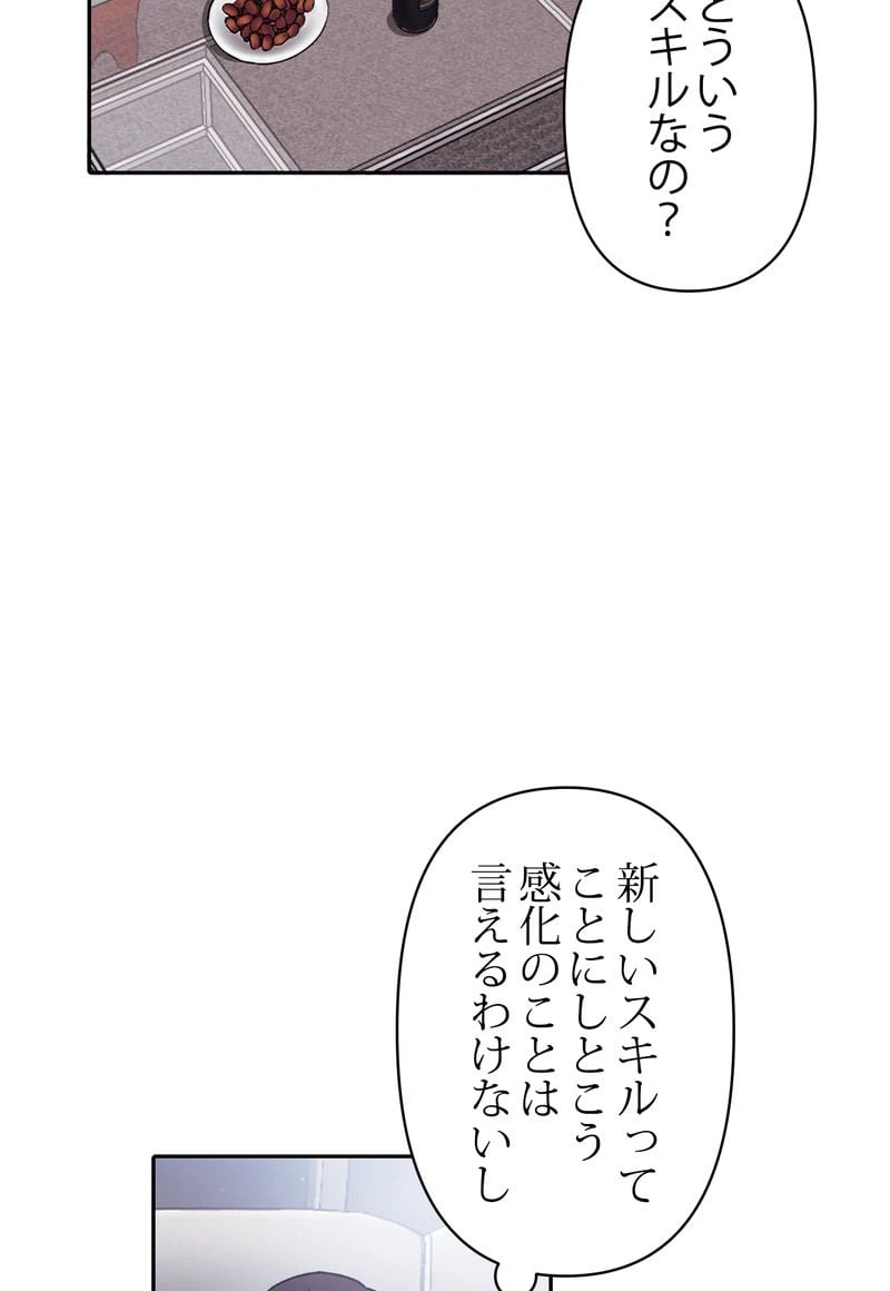ページ 16 — 第26話