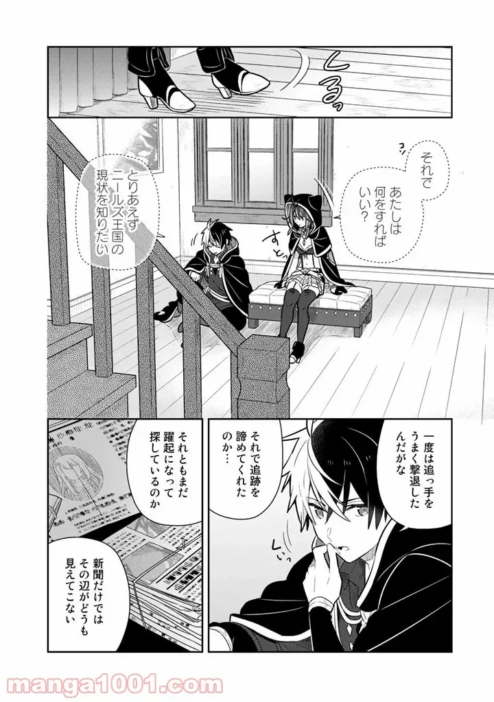ページ 10 — 第12話