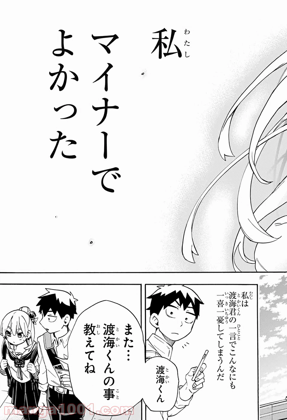 ページ 36 — 第39話