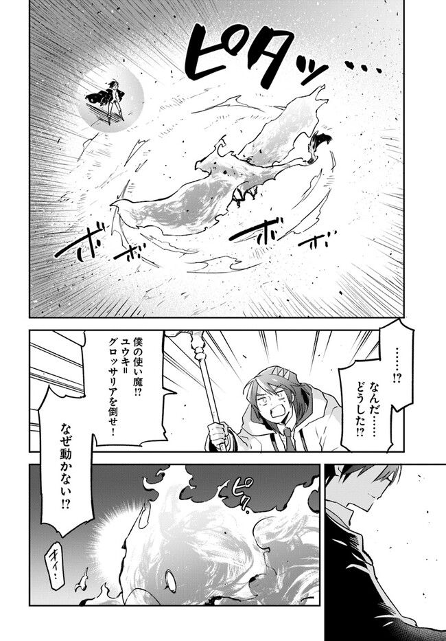 ページ 12 — 第30話