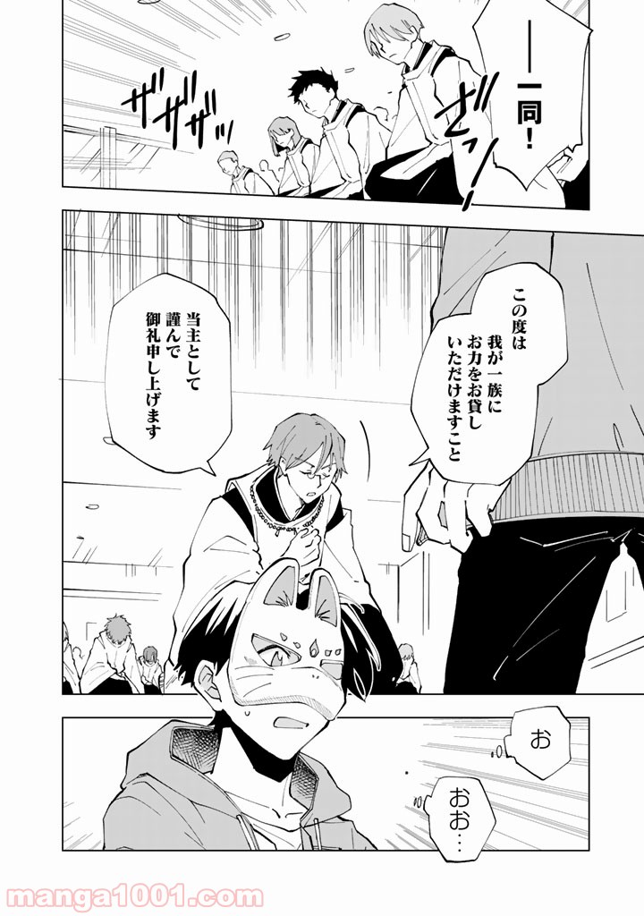 ページ 6 — 第8話