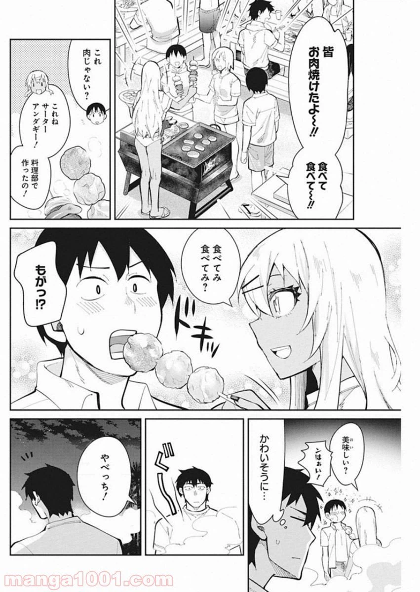 ページ 16 — 第43話