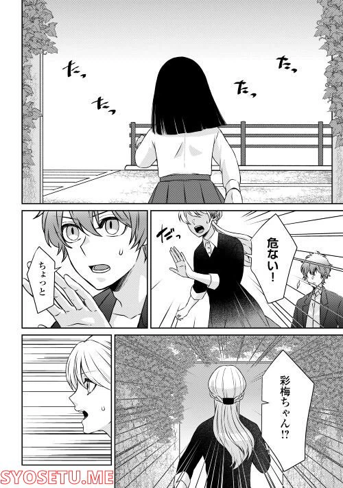 ページ 27 — 第4話