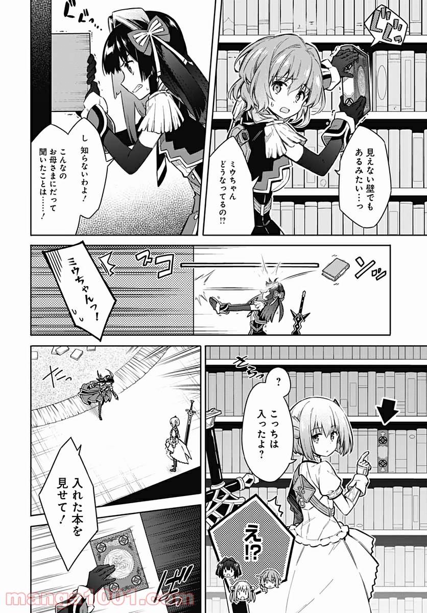 ページ 4 — 第41話