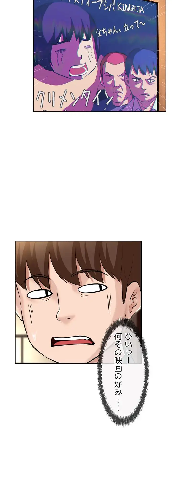 ページ 7 — 第47話