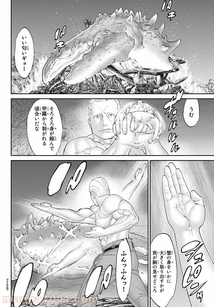 ページ 28 — 第30話