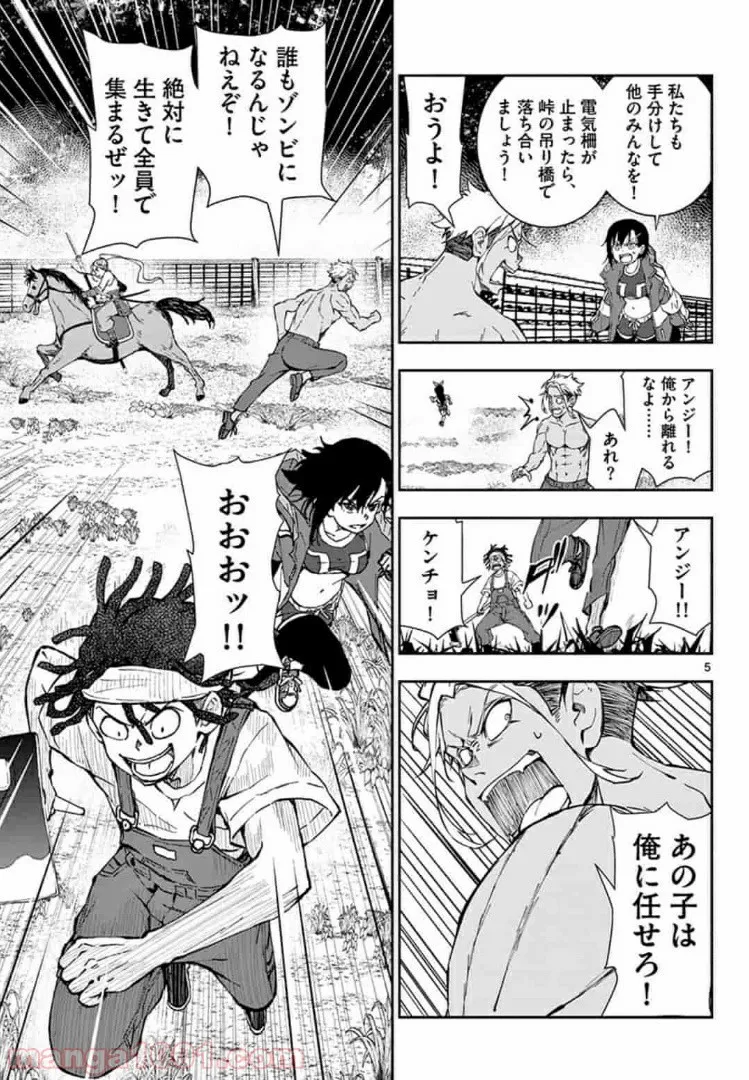 ページ 5 — 第18.1話