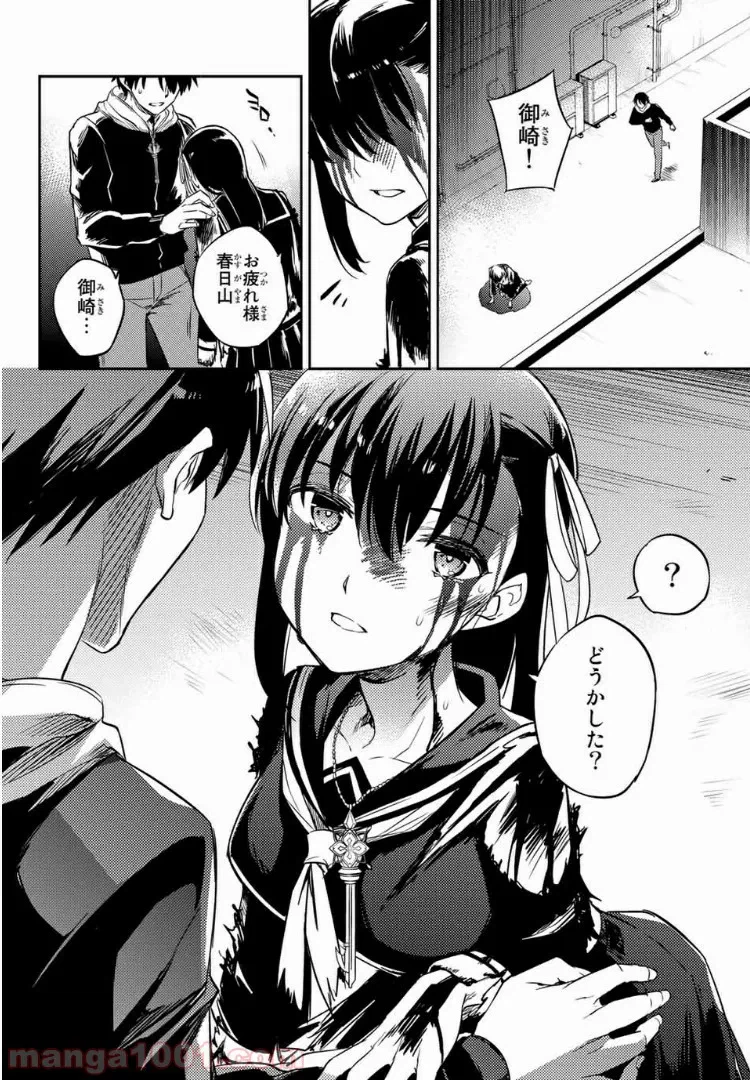 ページ 5 — 第2.3話