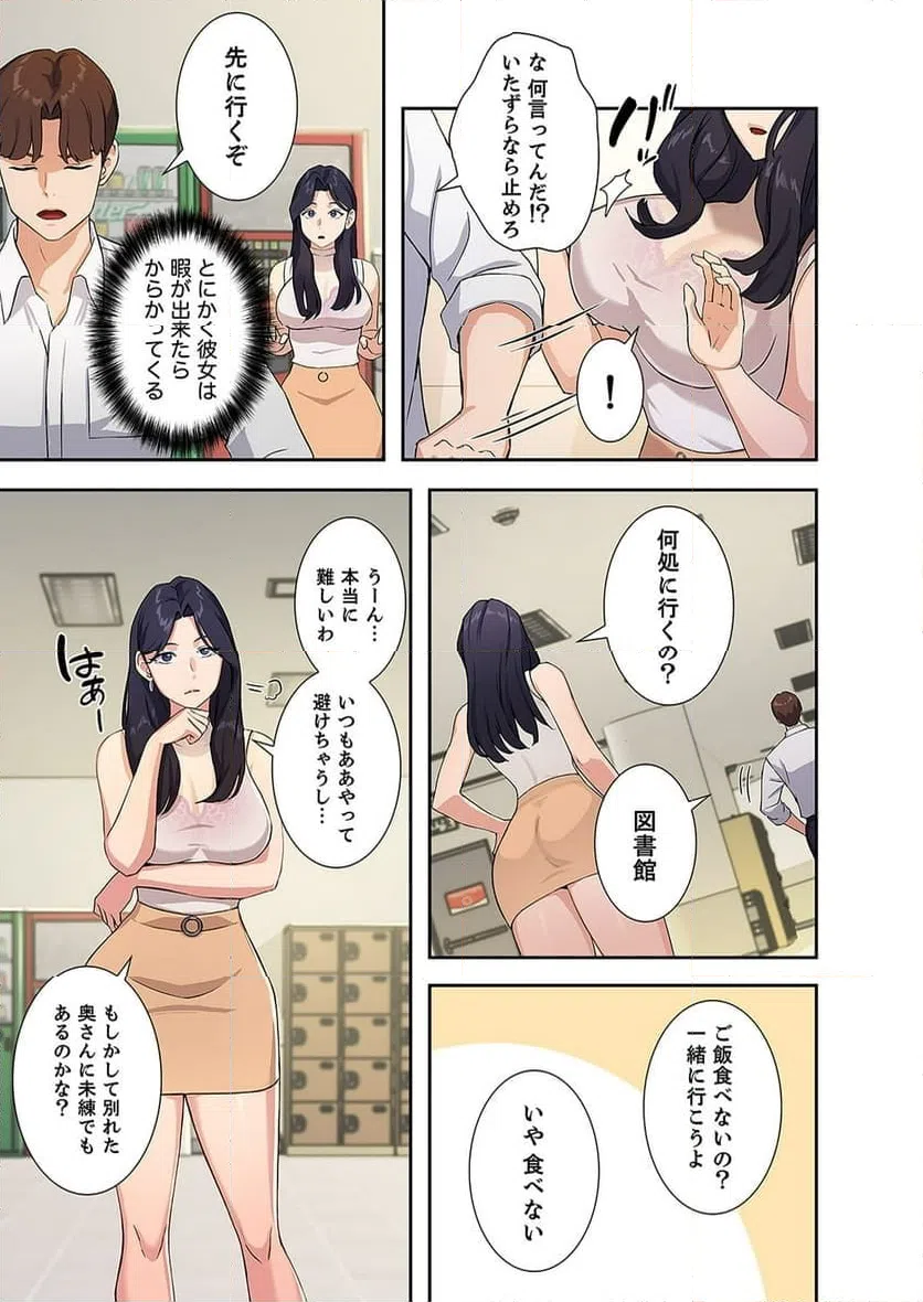 ページ 30 — 第1話