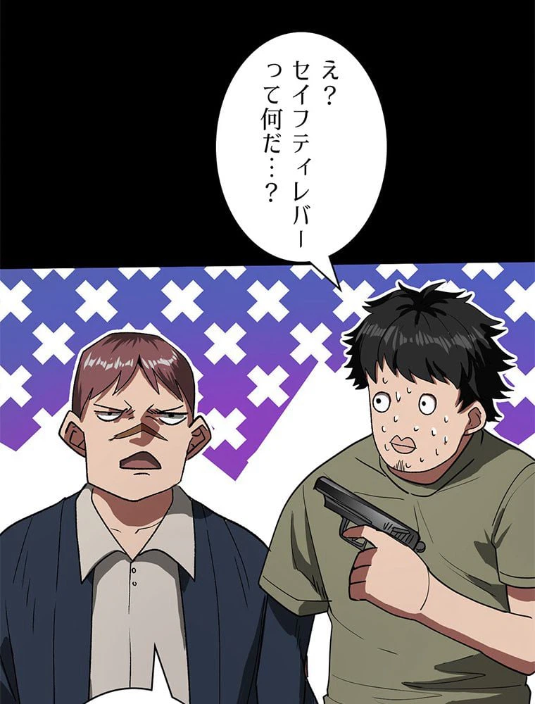 ページ 19 — 第25話