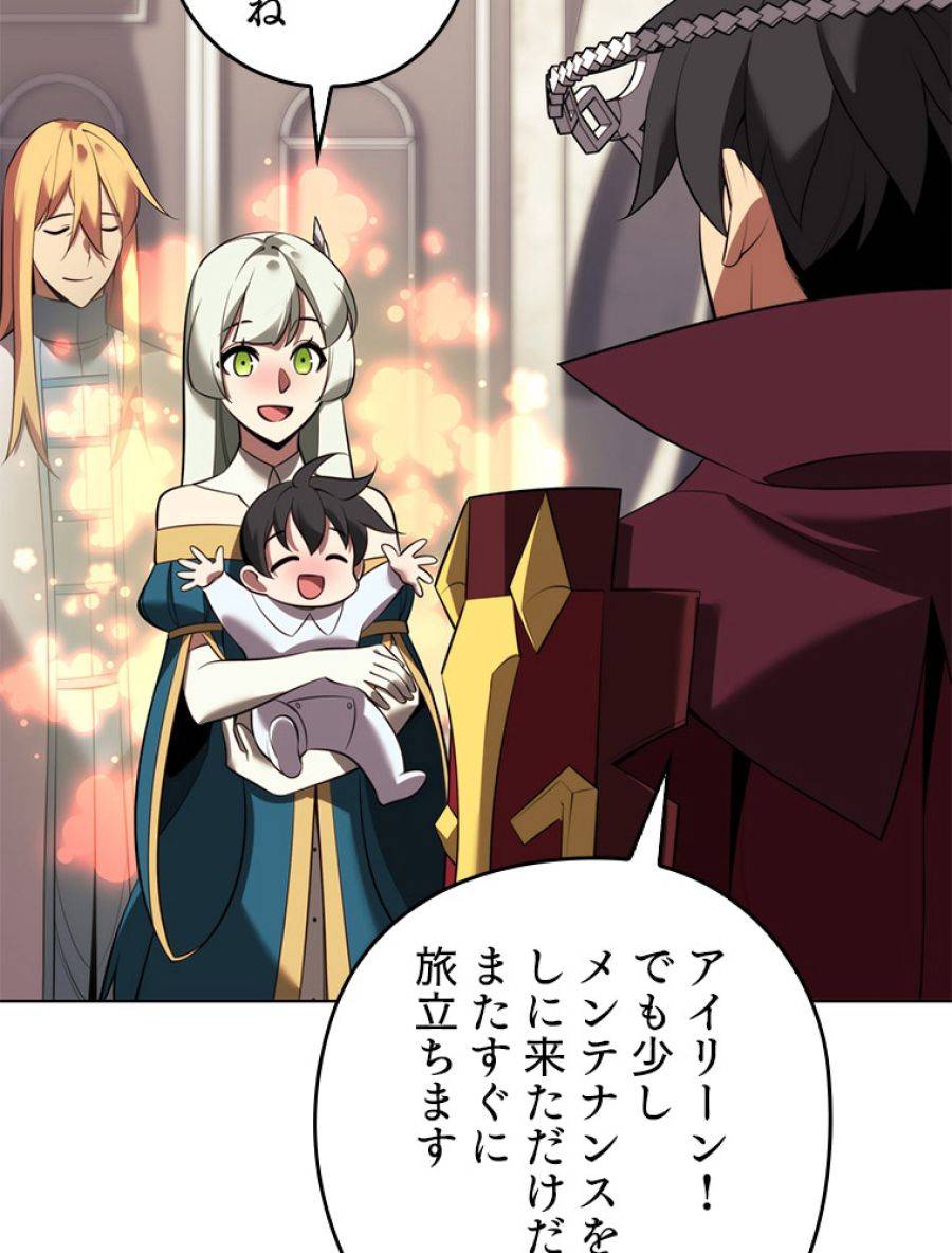 ページ 6 — 第195話