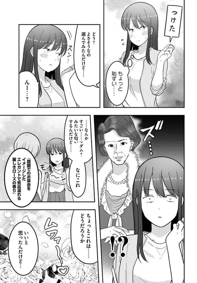 ページ 5 — 第2.2話