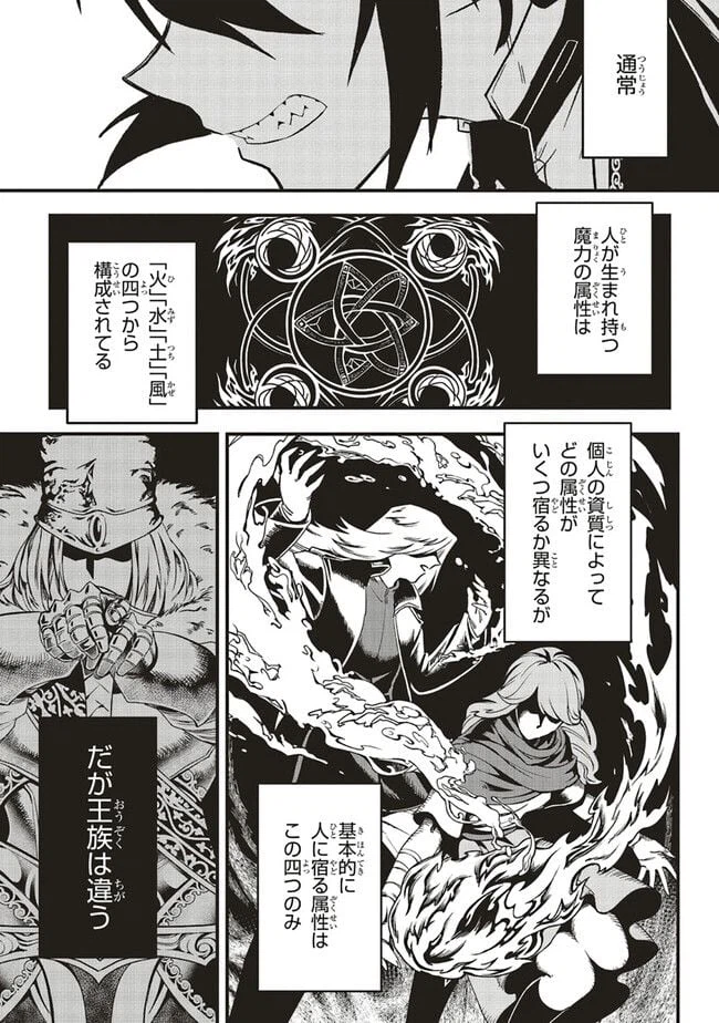 ページ 9 — 第2.1話