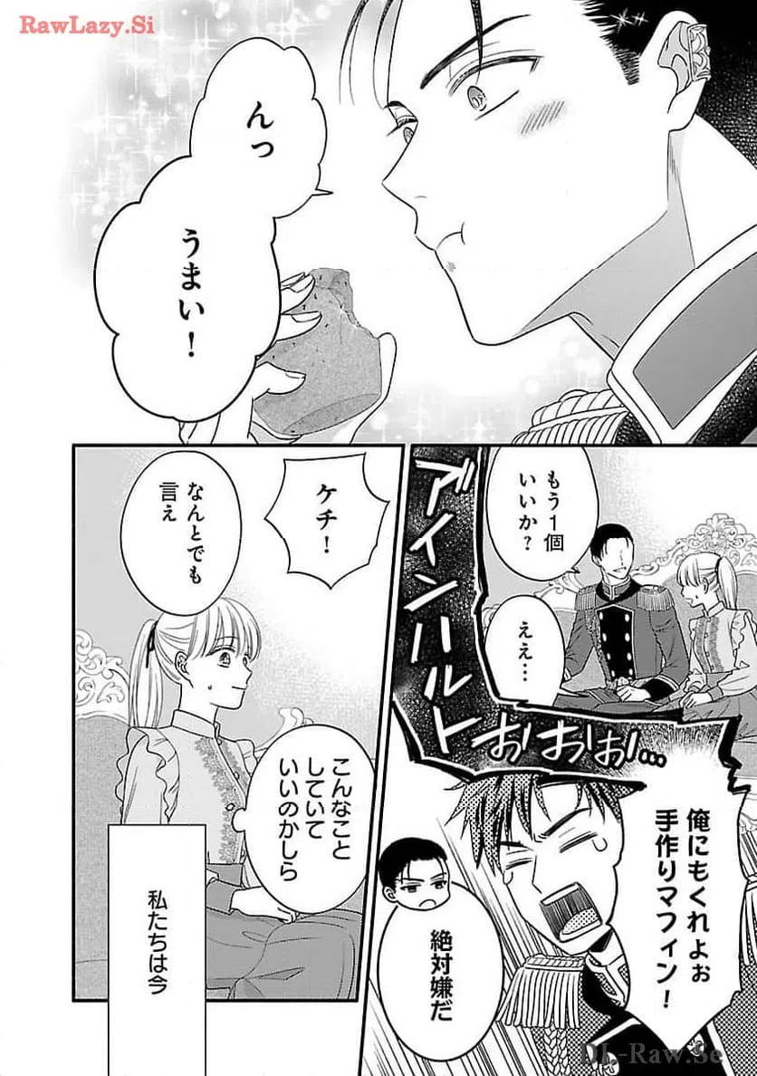 ページ 4 — 第21話