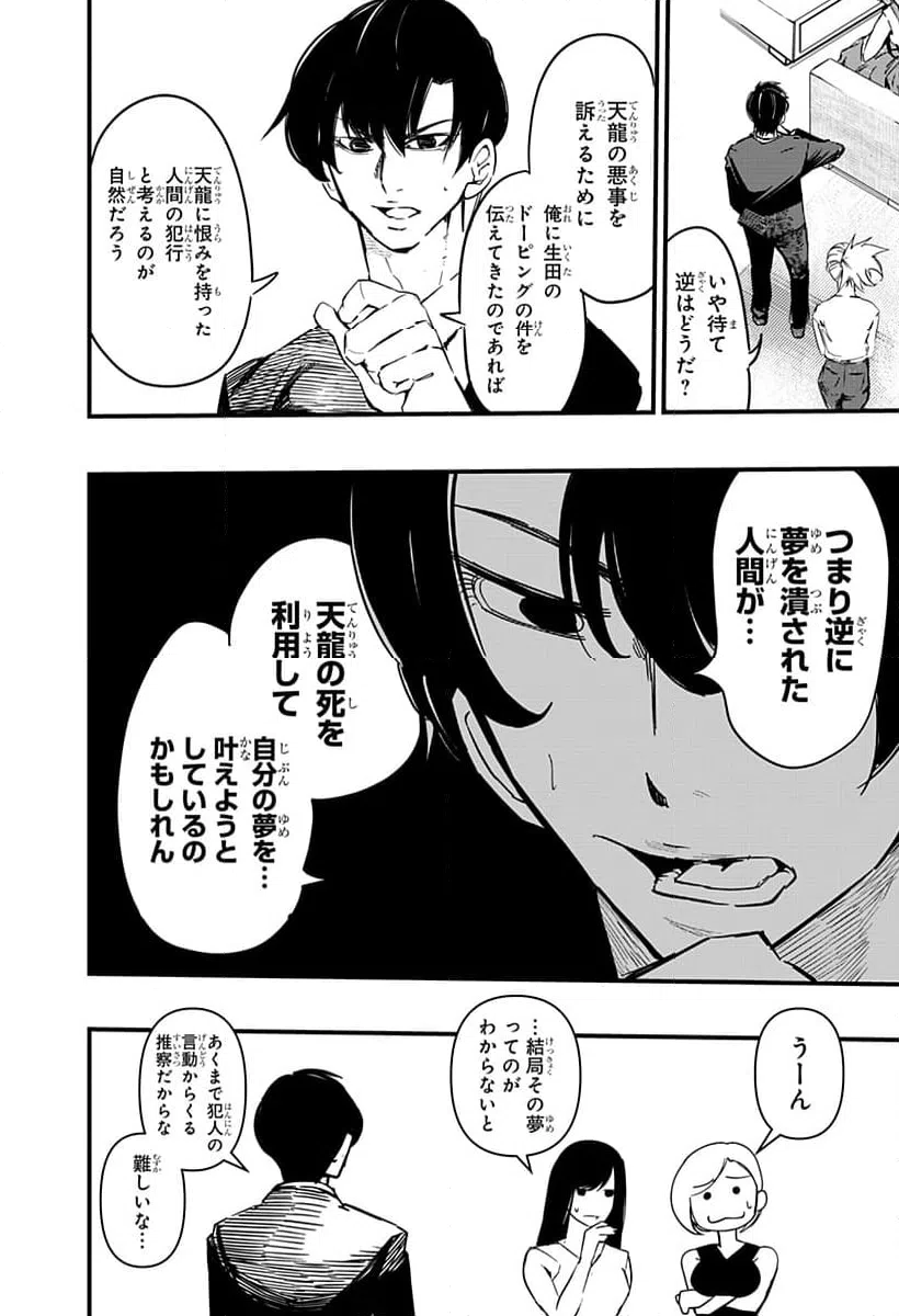 ページ 14 — 第25話