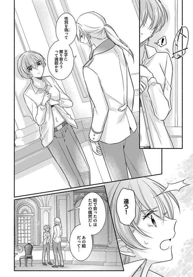 ページ 4 — 第4.1話
