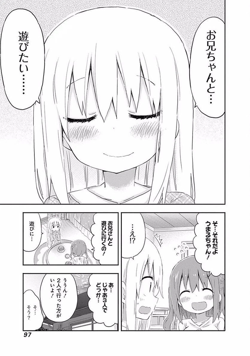 ページ 7 — 第153話