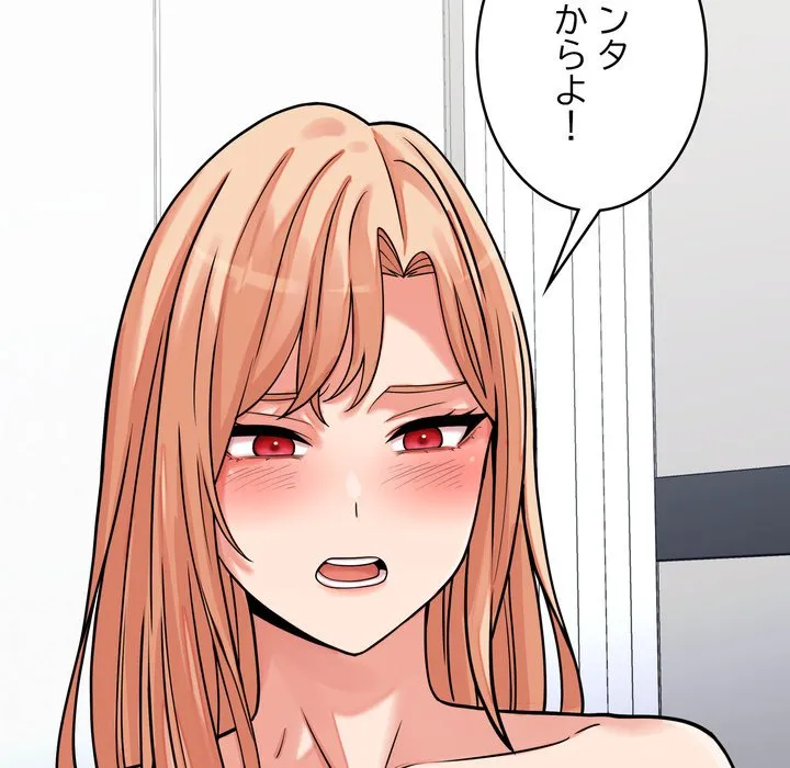 ページ 18 — 第16話