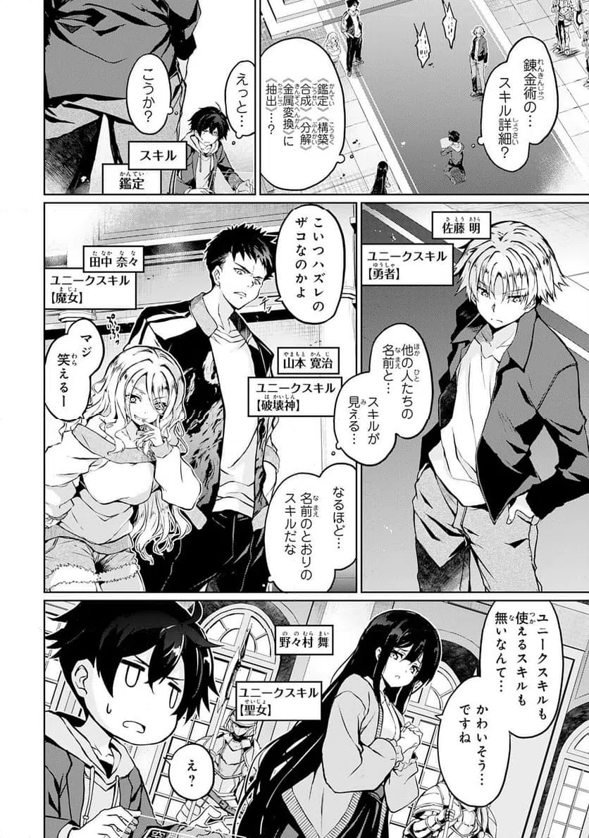 ページ 6 — 第1話