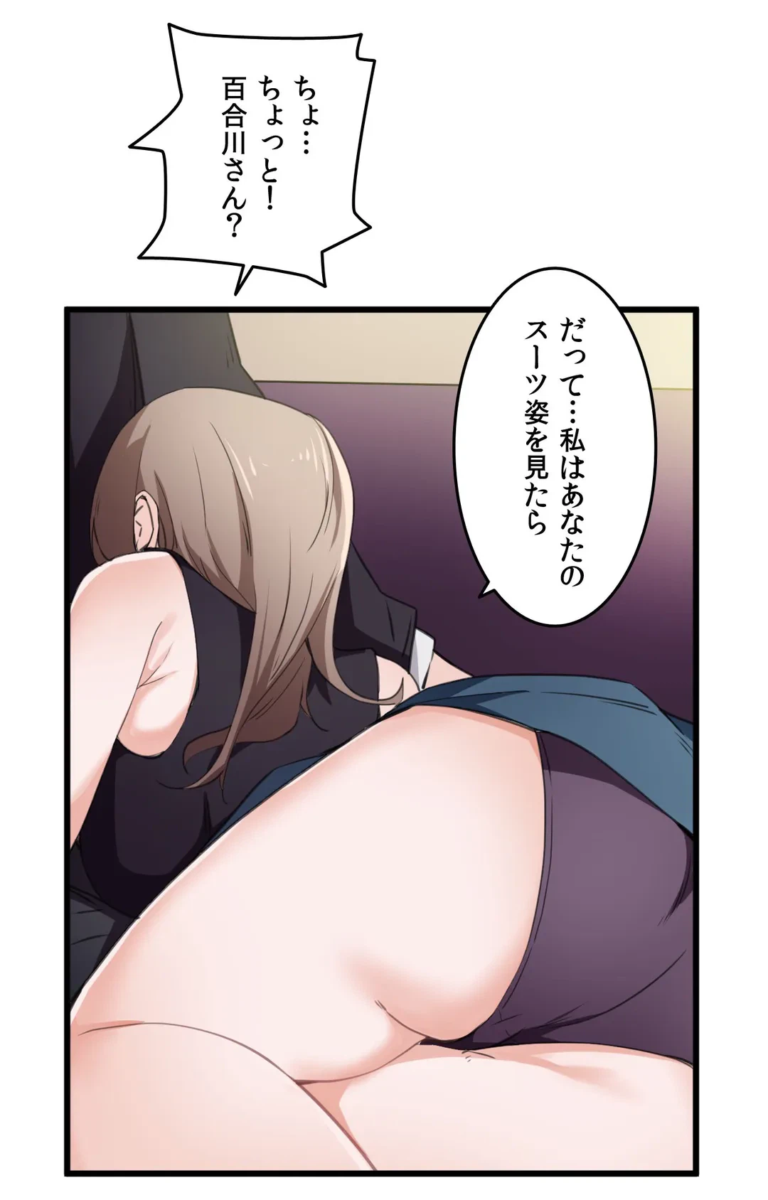 ページ 13 — 第37話