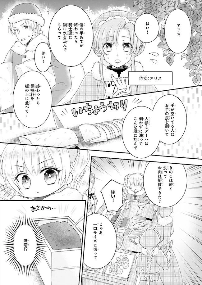 ページ 19 — 第3.1話