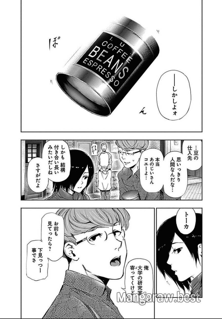 ページ 6 — 第117話