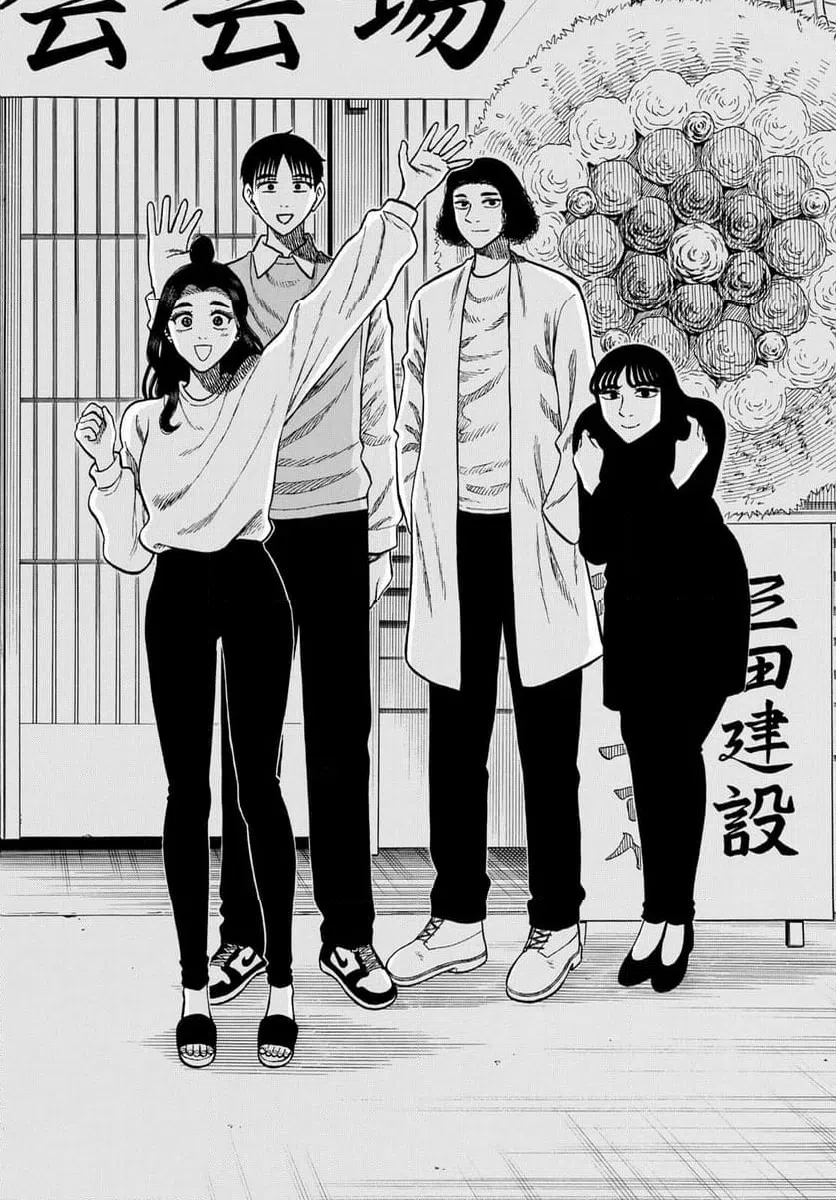 ページ 12 — 第95話