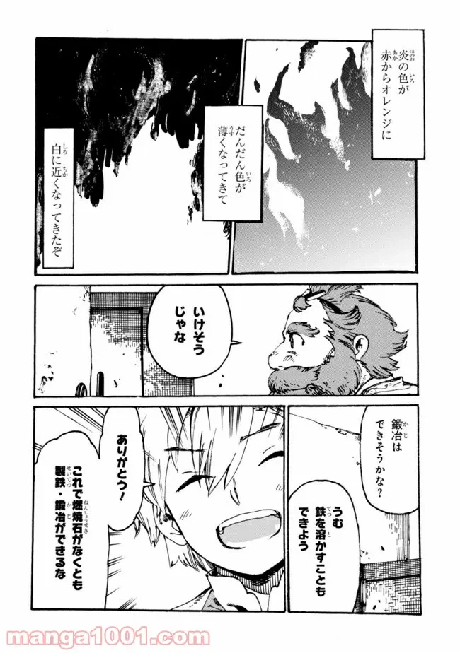 ページ 12 — 第2.3話
