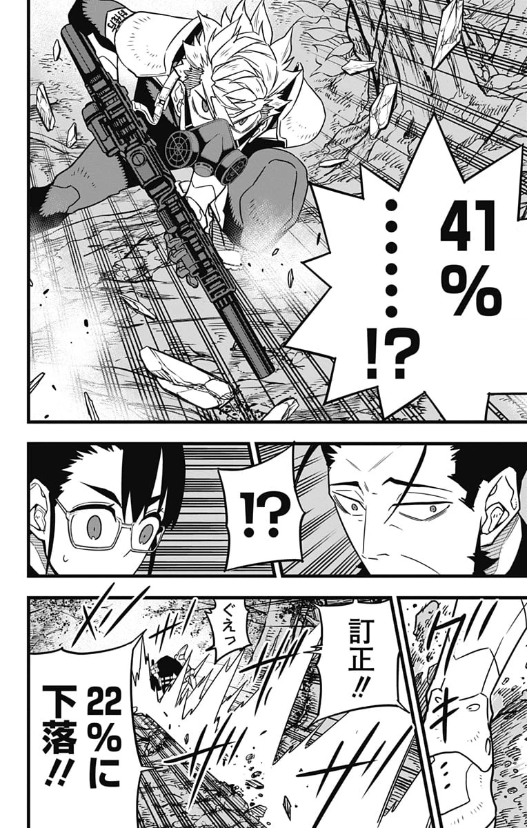 ページ 12 — 第63話