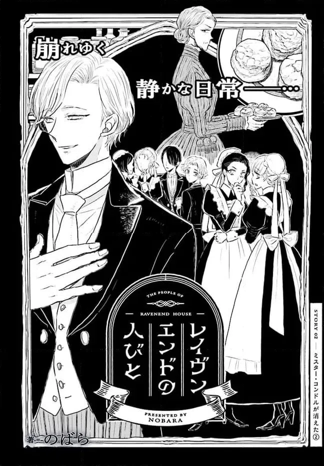 ページ 3 — 第2.2話