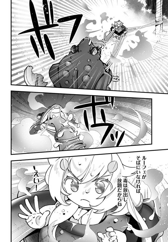 ページ 22 — 第17話