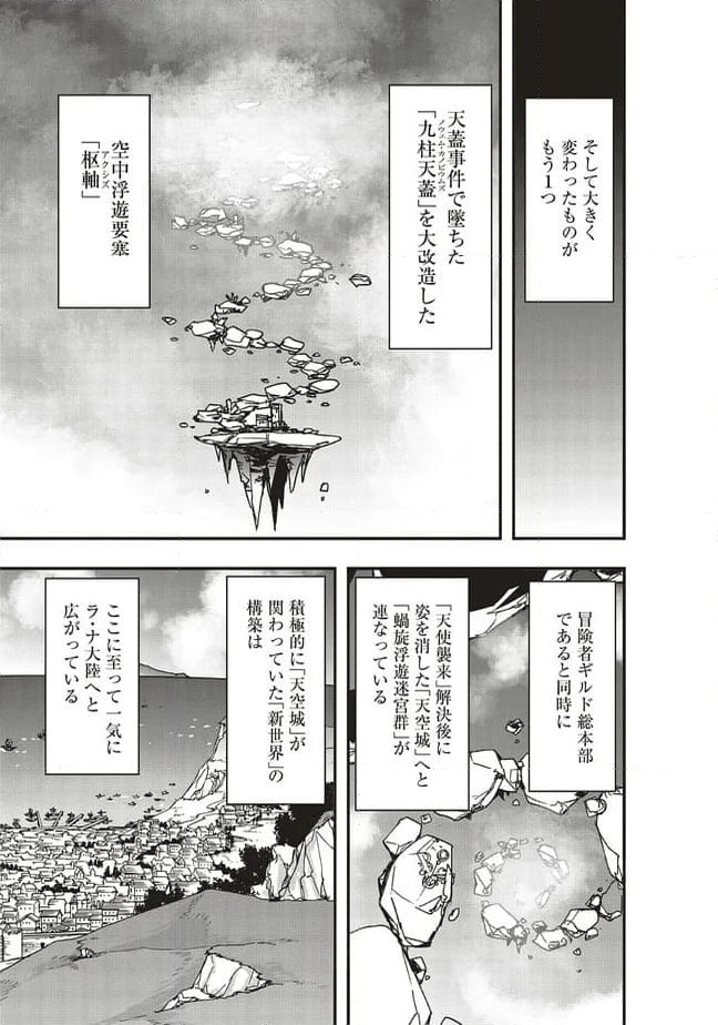 ページ 10 — 第56.2話