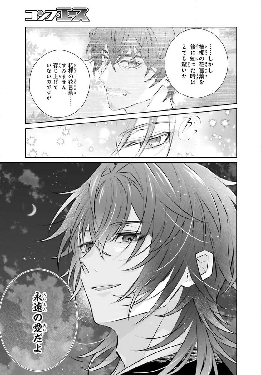 ページ 19 — 第18話
