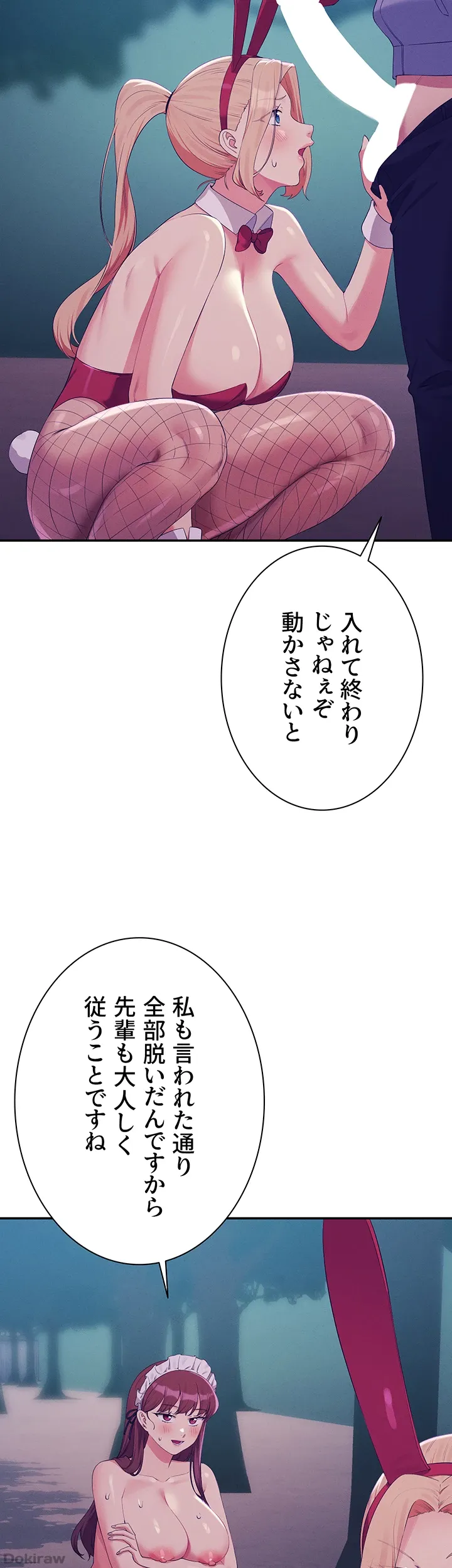 ページ 42 — 第144話