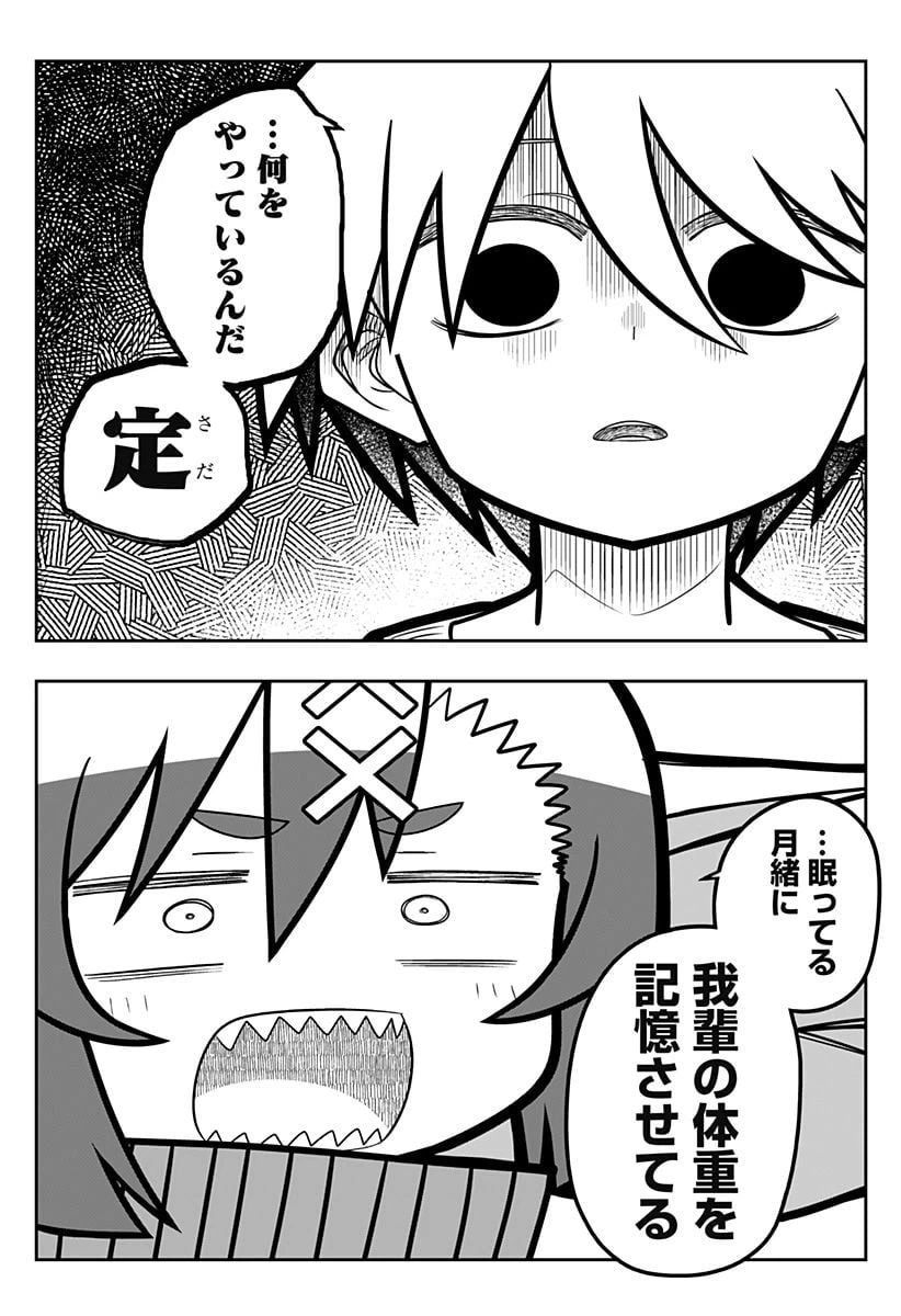 ページ 11 — 第18話