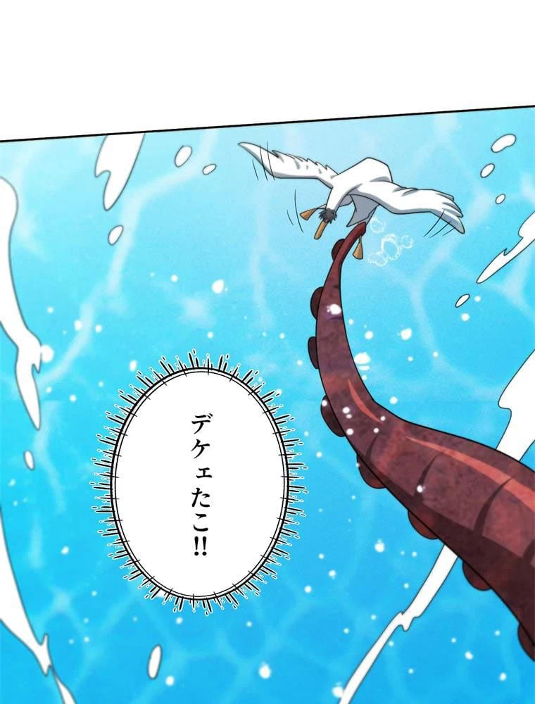 ページ 19 — 第56話