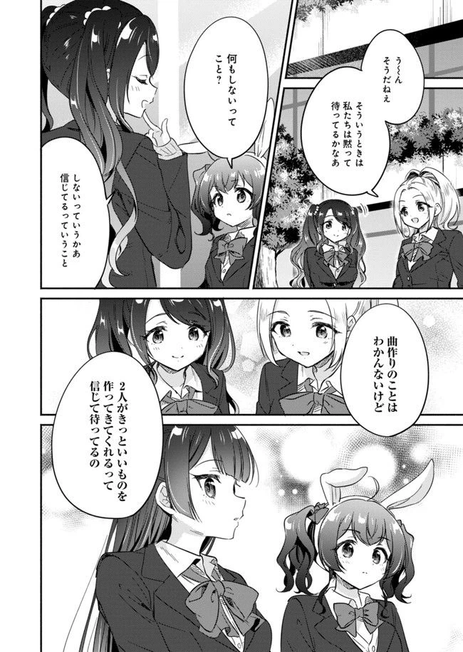 ページ 14 — 第10話