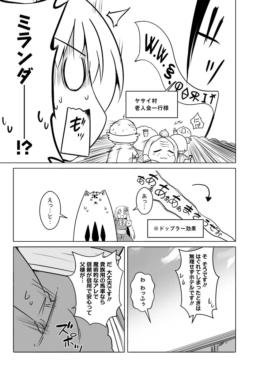 ページ 13 — 第14話