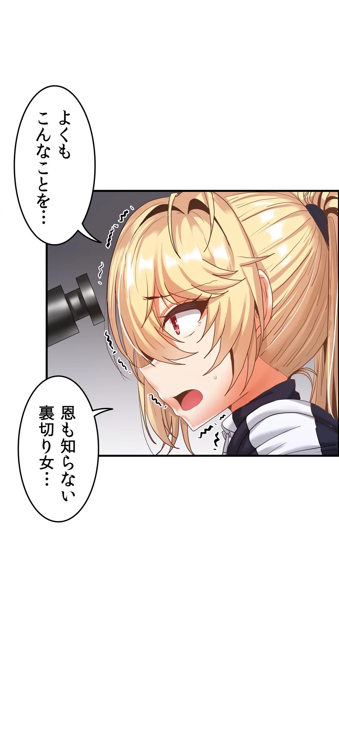 ページ 5 — 第17話