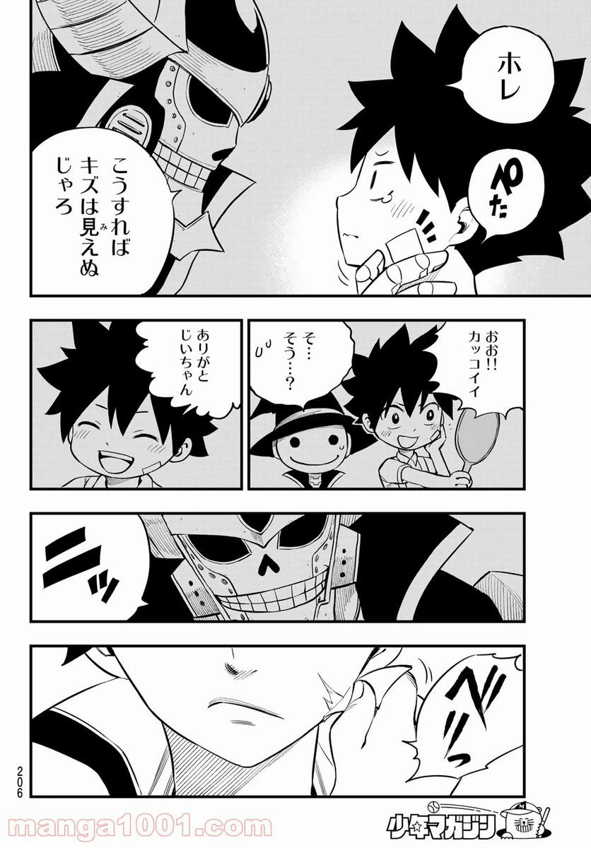 ページ 14 — 第169話