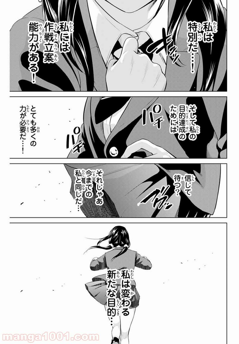 ページ 19 — 第180話