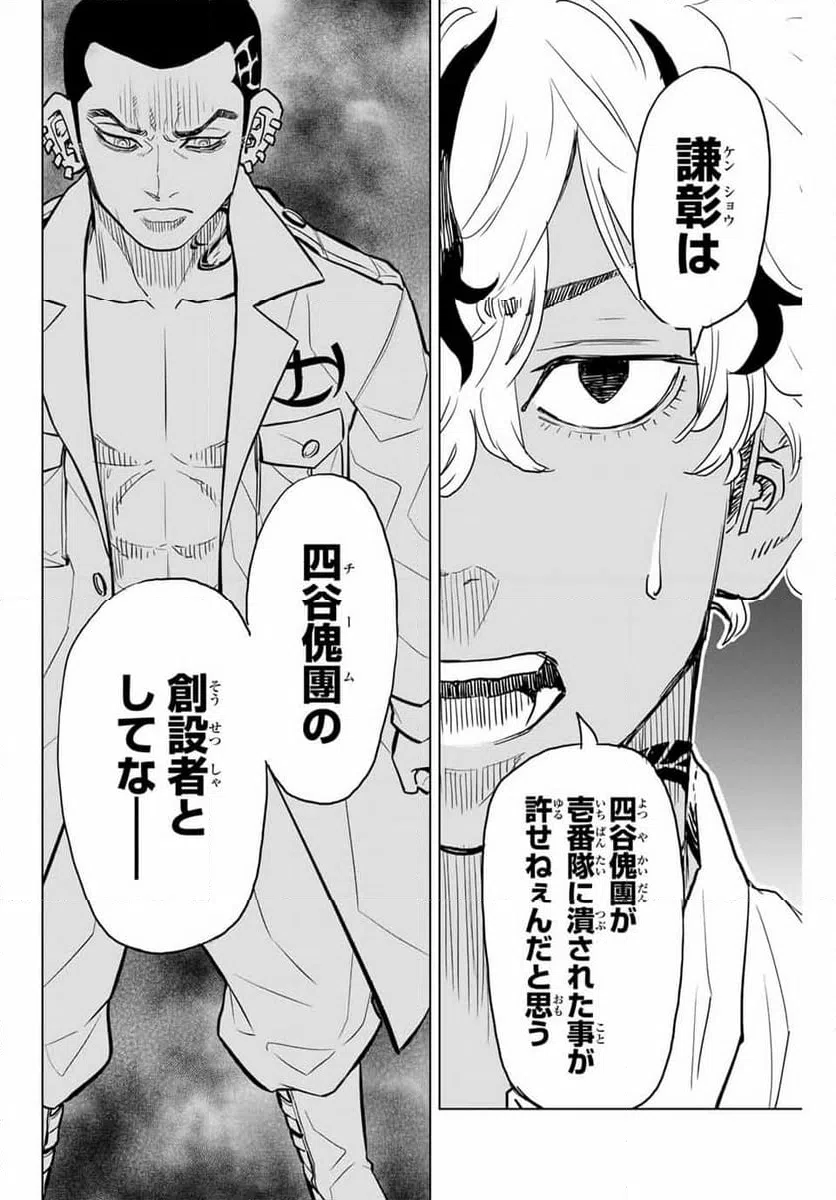 ページ 6 — 第27話
