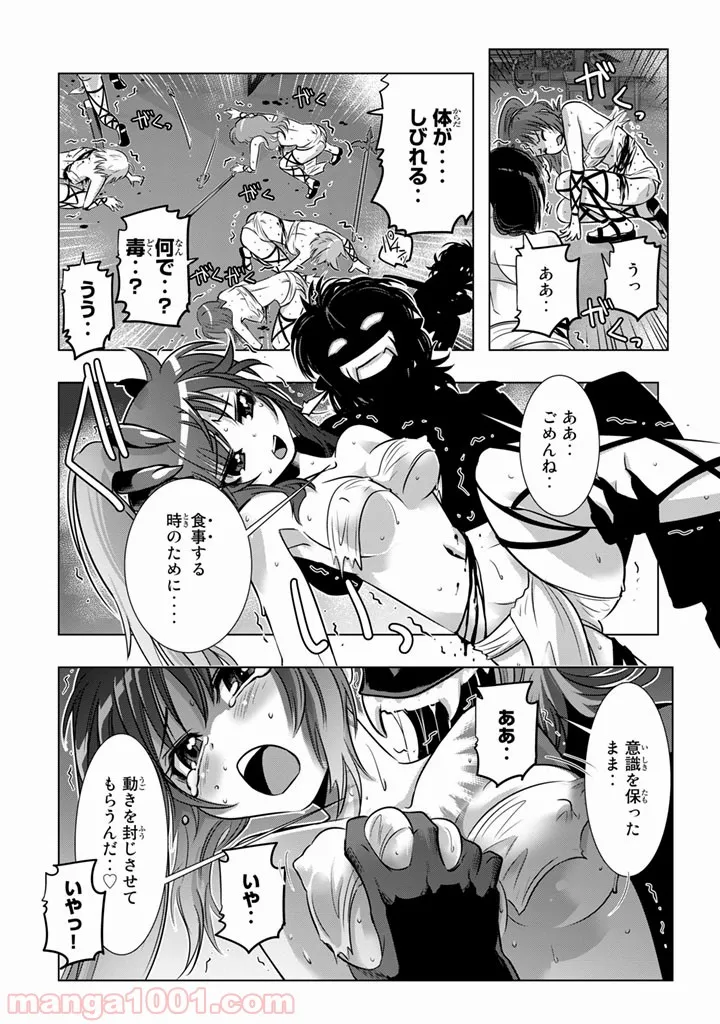ページ 38 — 第4話