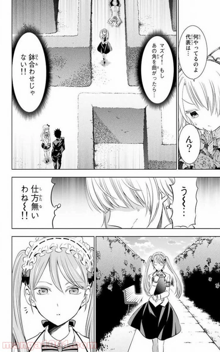 ページ 18 — 第22話