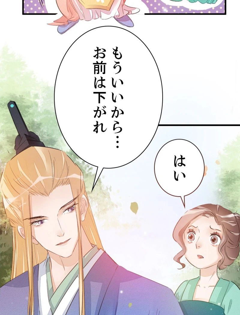 ページ 12 — 第19話