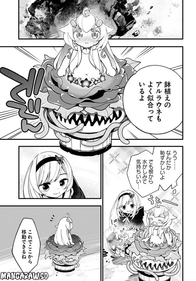 ページ 25 — 第15話