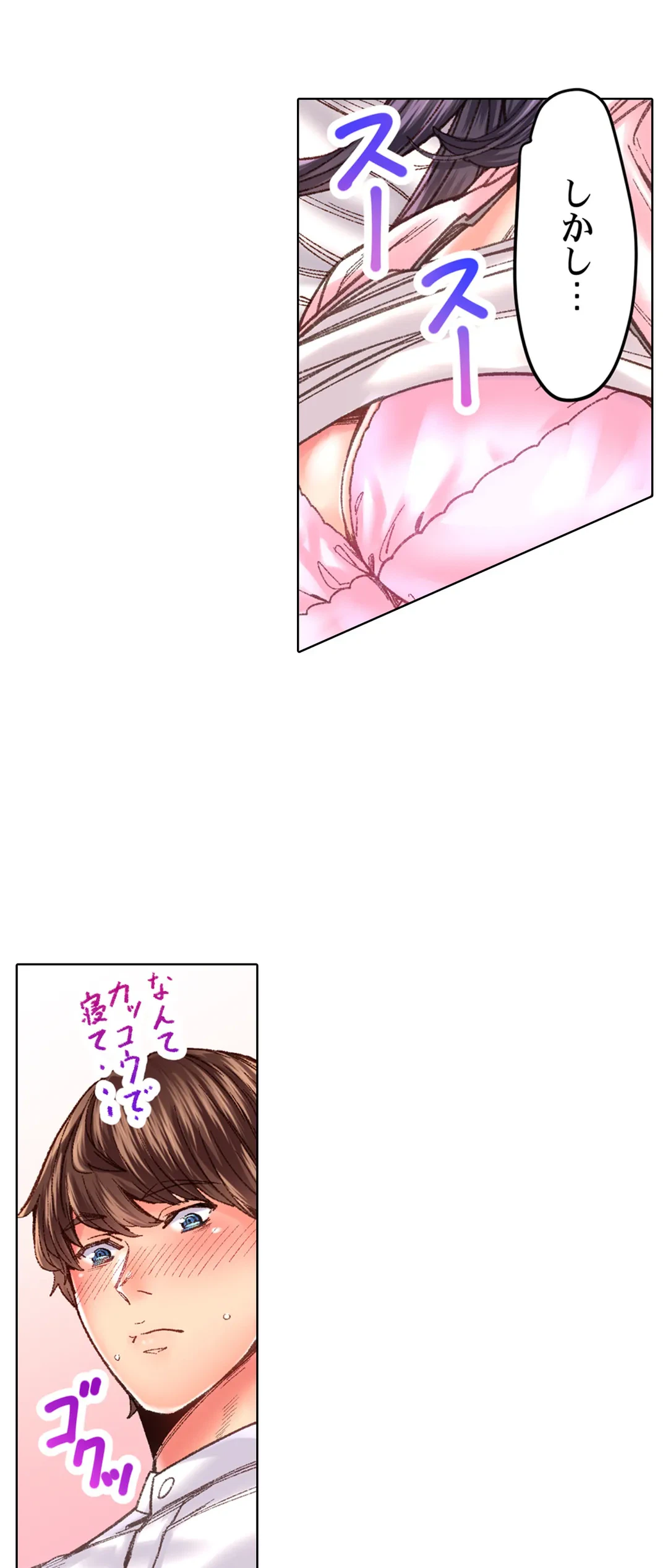 ページ 22 — 第35話